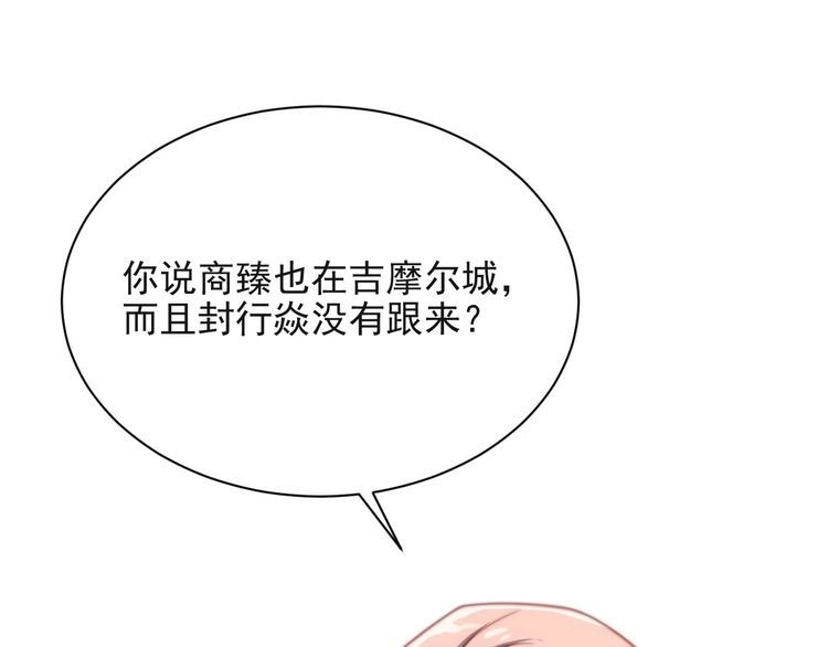 《以唇封缄》第66话 他是特别的 第54页