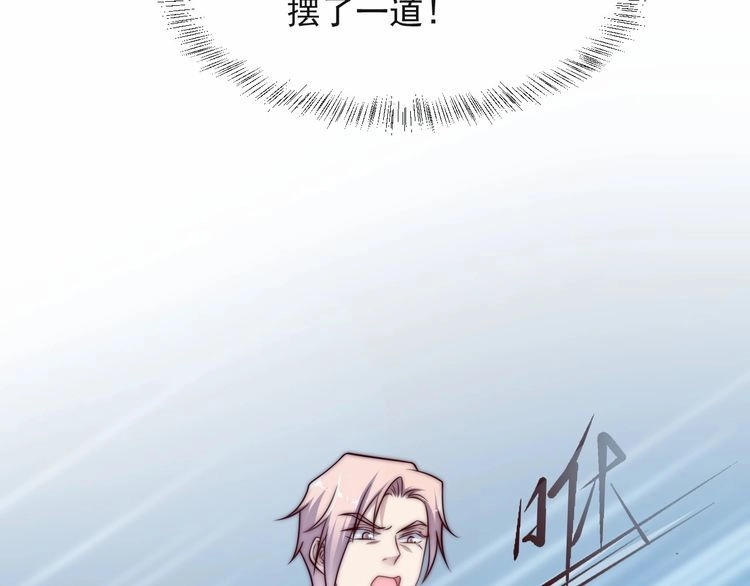 《以唇封缄》第66话 他是特别的 第115页