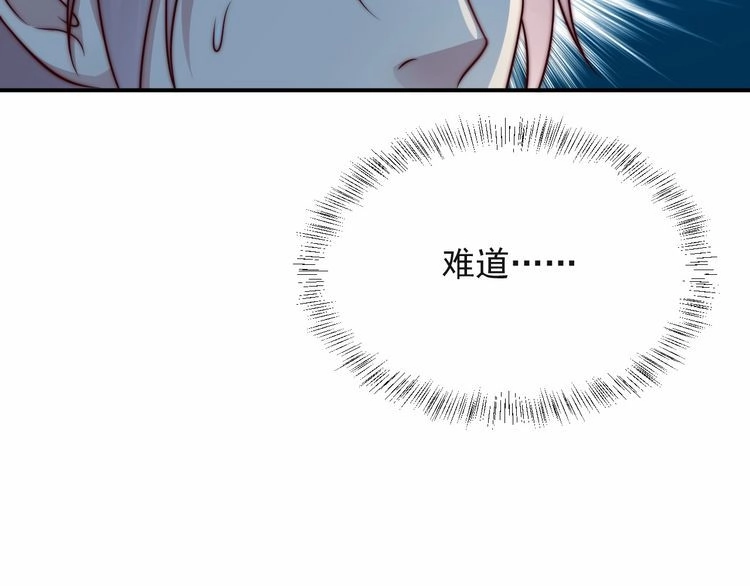 《以唇封缄》第66话 他是特别的 第124页
