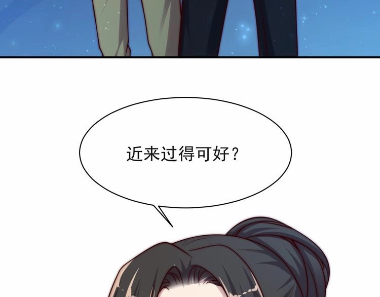 《以唇封缄》第66话 他是特别的 第127页