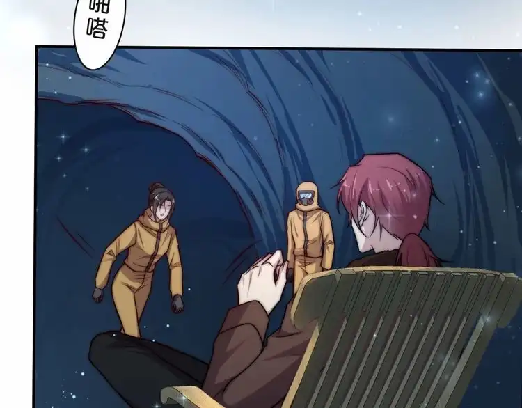 《以唇封缄》第66话 他是特别的 第79页