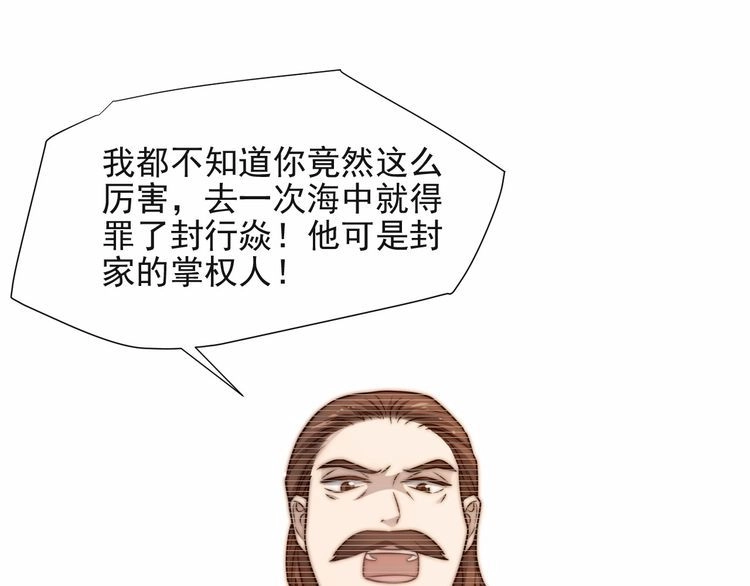 《以唇封缄》第66话 他是特别的 第60页