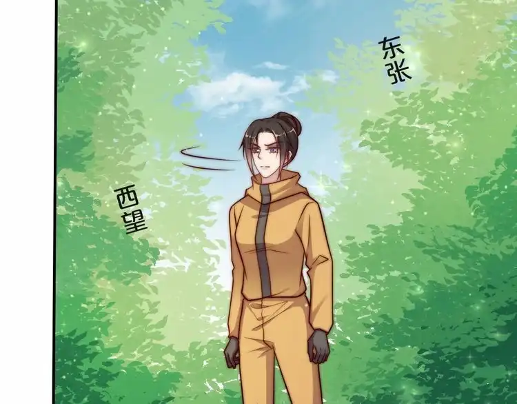 《以唇封缄》第66话 他是特别的 第70页
