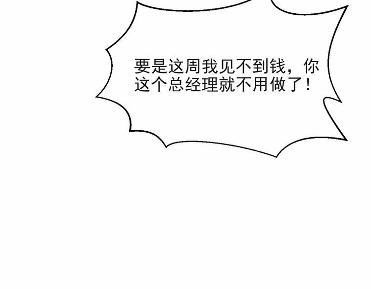 《以唇封缄》第66话 他是特别的 第62页