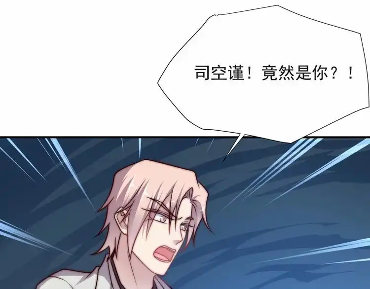 《以唇封缄》第66话 他是特别的 第121页