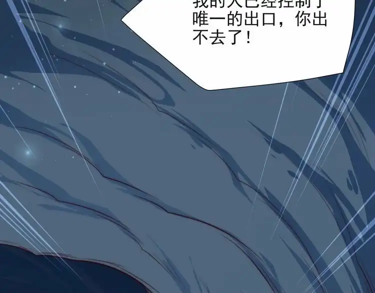 《以唇封缄》第66话 他是特别的 第90页