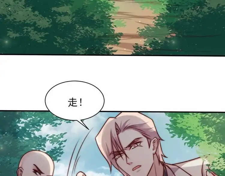 《以唇封缄》第66话 他是特别的 第72页
