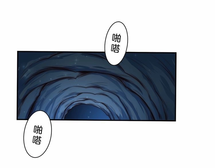 《以唇封缄》第66话 他是特别的 第85页