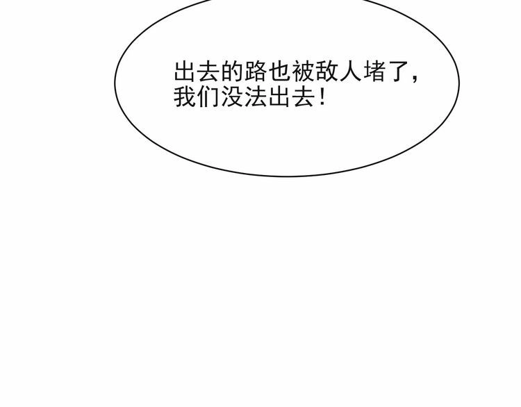 《以唇封缄》第66话 他是特别的 第112页