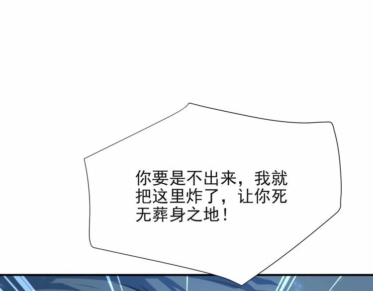 《以唇封缄》第66话 他是特别的 第96页