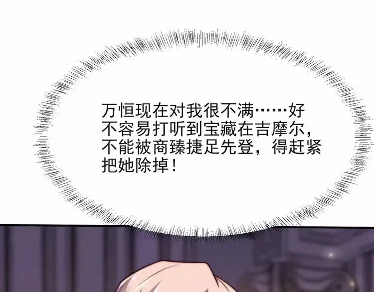 《以唇封缄》第66话 他是特别的 第63页