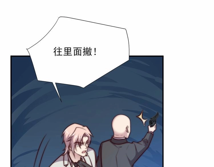 《以唇封缄》第66话 他是特别的 第113页