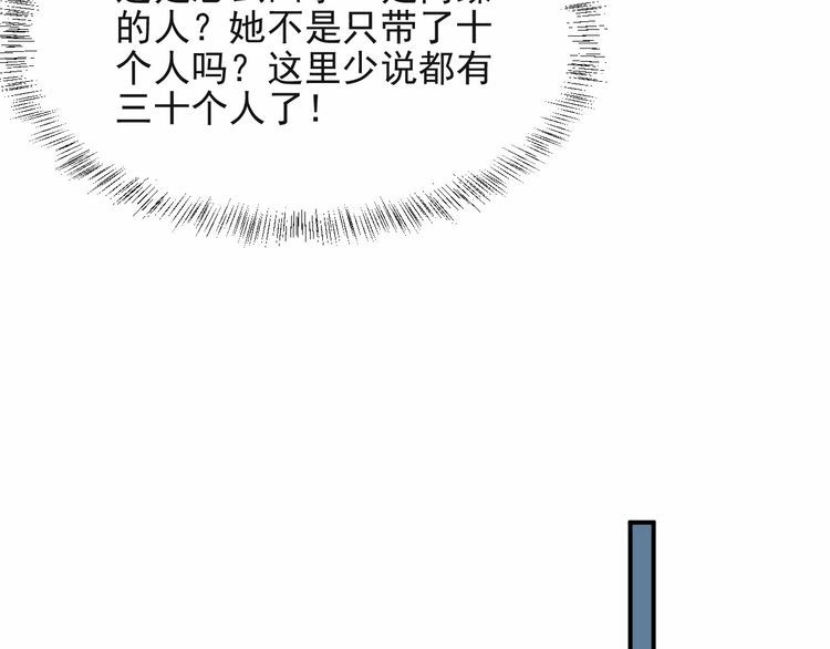 《以唇封缄》第66话 他是特别的 第104页
