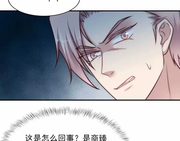 《以唇封缄》第66话 他是特别的 第103页