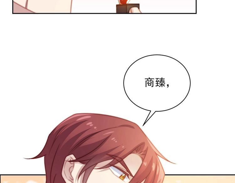 《以唇封缄》第66话 他是特别的 第34页
