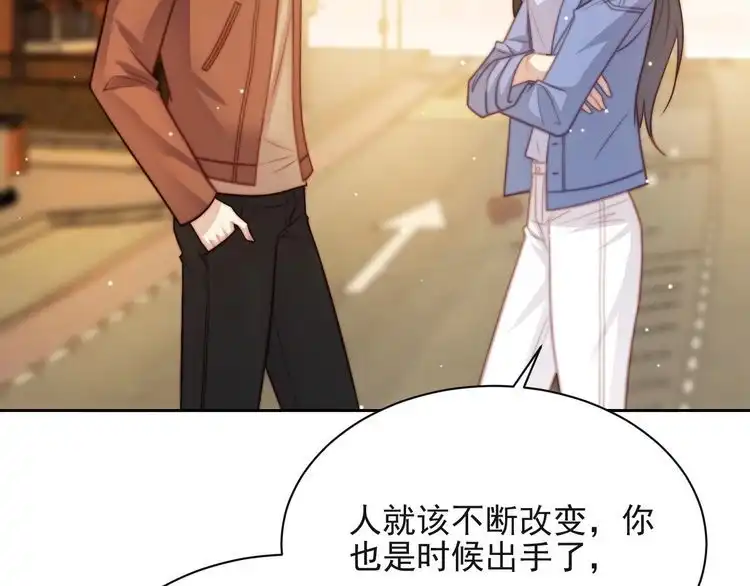 《以唇封缄》第66话 他是特别的 第14页