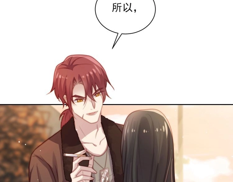 《以唇封缄》第66话 他是特别的 第28页