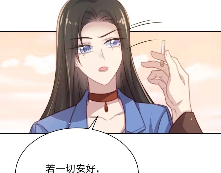 《以唇封缄》第66话 他是特别的 第31页