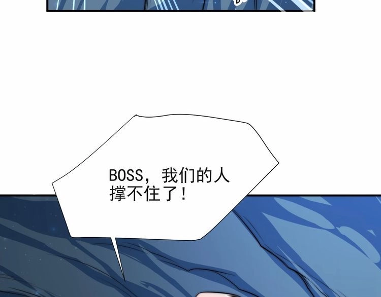 《以唇封缄》第66话 他是特别的 第110页