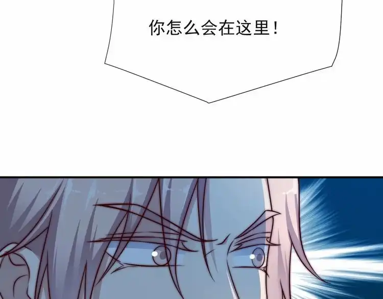《以唇封缄》第66话 他是特别的 第123页