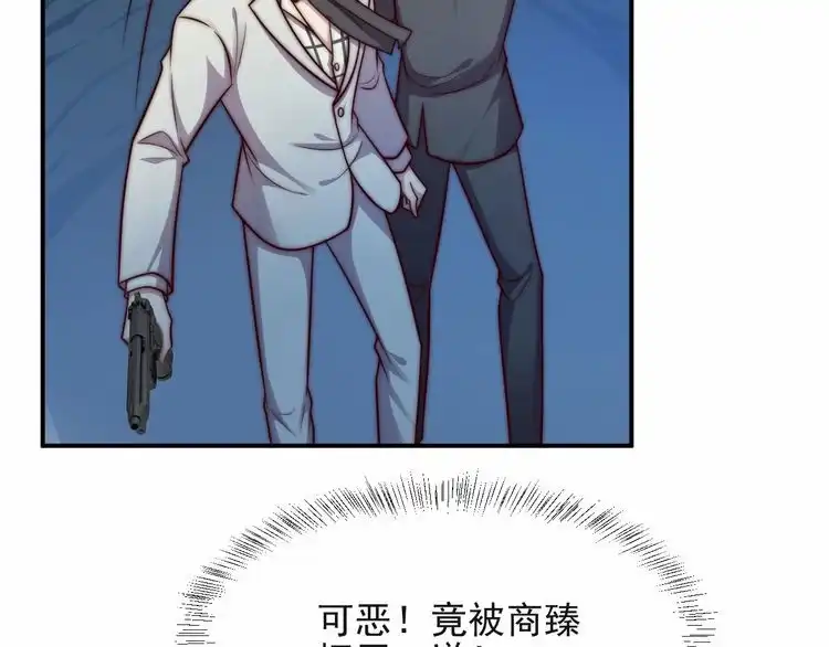 《以唇封缄》第66话 他是特别的 第114页