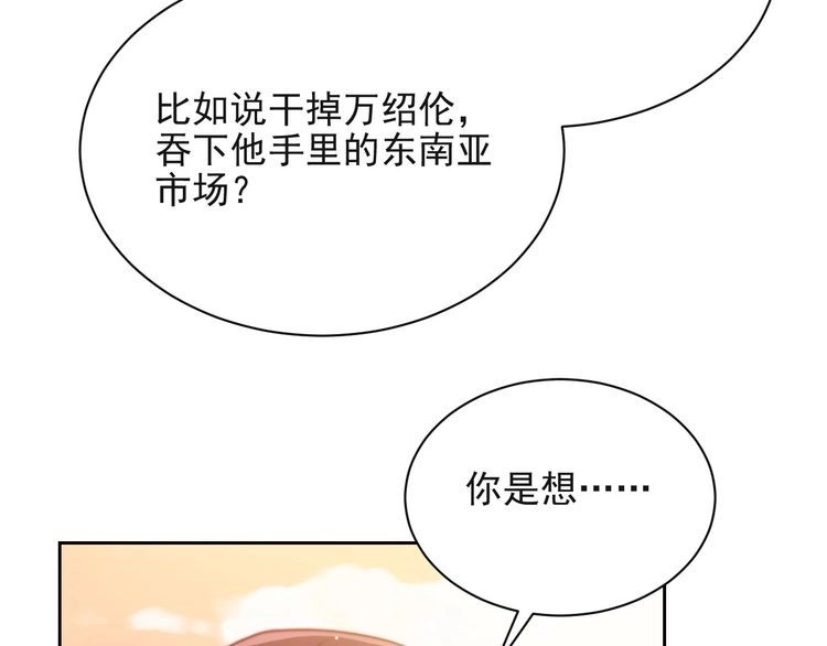 《以唇封缄》第66话 他是特别的 第15页