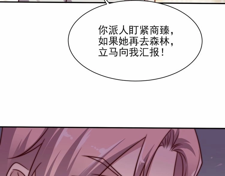 《以唇封缄》第66话 他是特别的 第65页