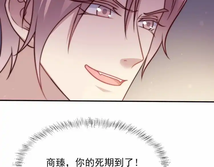 《以唇封缄》第66话 他是特别的 第66页