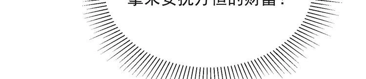 《以唇封缄》第66话 他是特别的 第59页