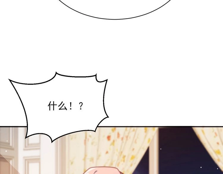 《以唇封缄》第66话 他是特别的 第57页