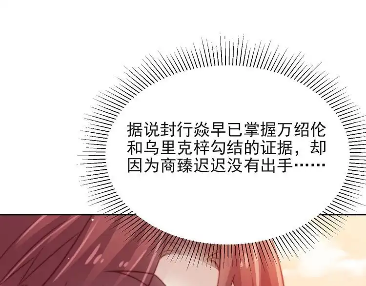 《以唇封缄》第66话 他是特别的 第23页