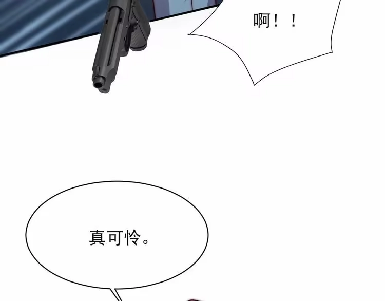 《以唇封缄》第66话 他是特别的 第117页