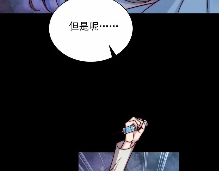 《以唇封缄》第67话 你问我敢不敢？永别了 第61页