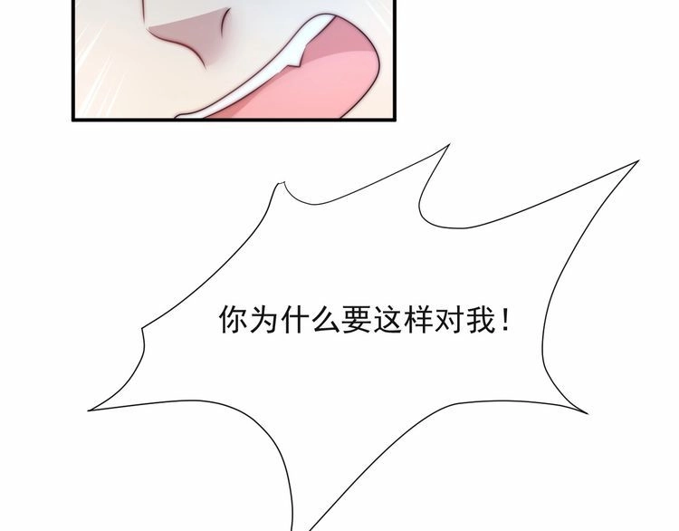 《以唇封缄》第67话 你问我敢不敢？永别了 第16页