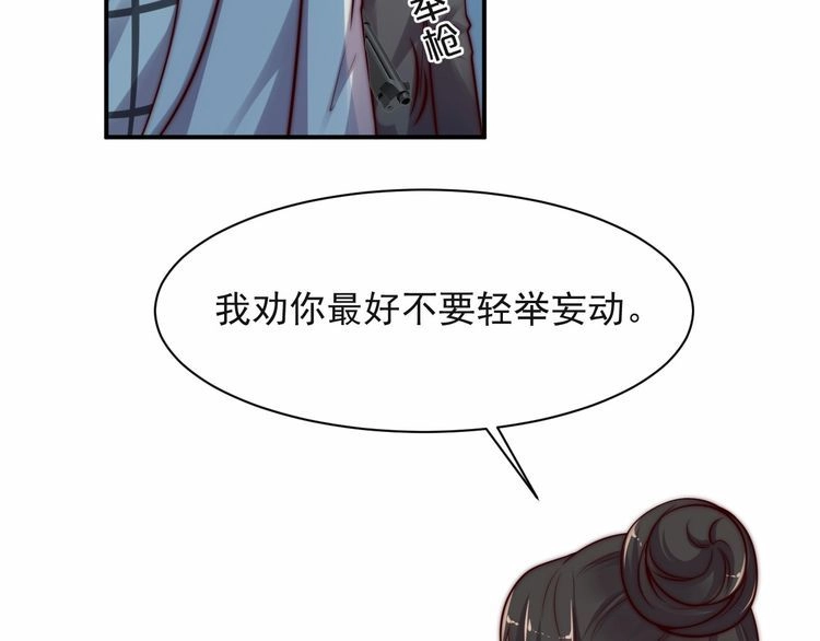 《以唇封缄》第67话 你问我敢不敢？永别了 第23页