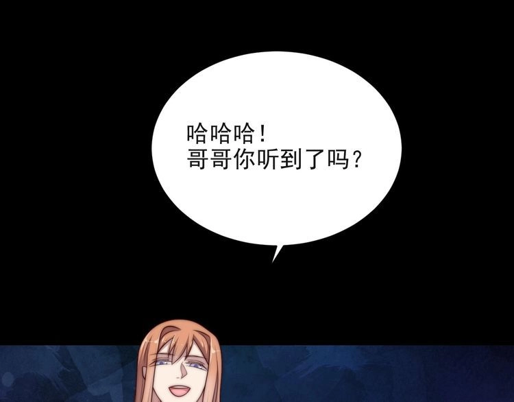 《以唇封缄》第67话 你问我敢不敢？永别了 第52页
