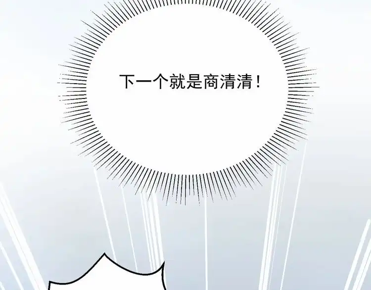 《以唇封缄》第67话 你问我敢不敢？永别了 第69页
