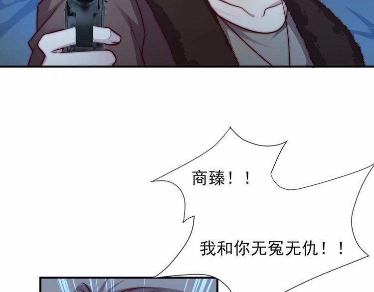 《以唇封缄》第67话 你问我敢不敢？永别了 第14页