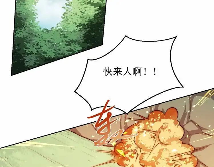 《以唇封缄》第67话 你问我敢不敢？永别了 第82页