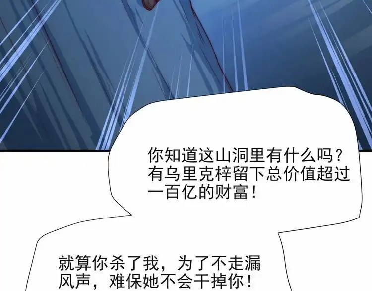 《以唇封缄》第67话 你问我敢不敢？永别了 第11页