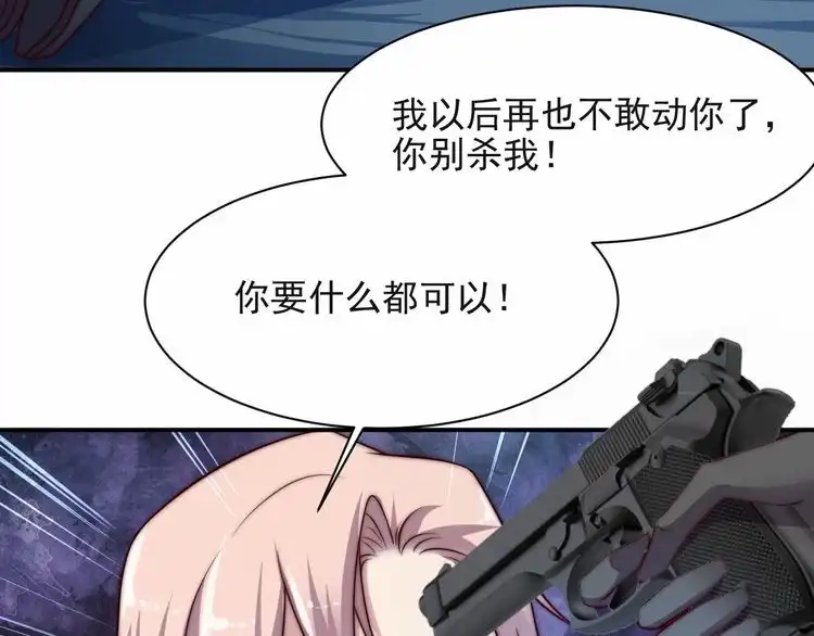 《以唇封缄》第67话 你问我敢不敢？永别了 第37页