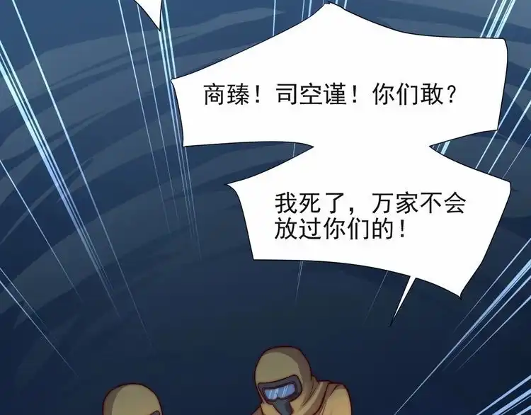 《以唇封缄》第67话 你问我敢不敢？永别了 第29页