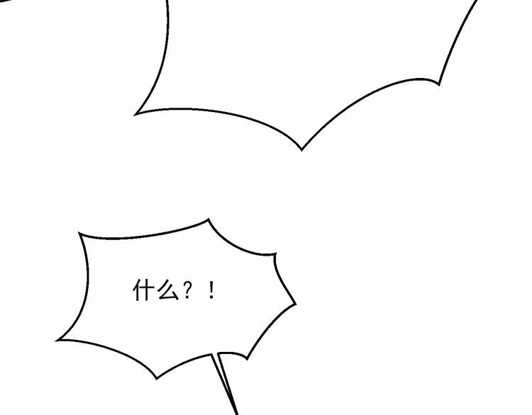 《以唇封缄》第67话 你问我敢不敢？永别了 第84页