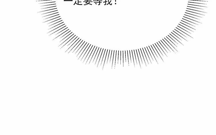 《以唇封缄》第67话 你问我敢不敢？永别了 第93页