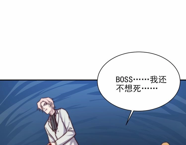 《以唇封缄》第67话 你问我敢不敢？永别了 第27页