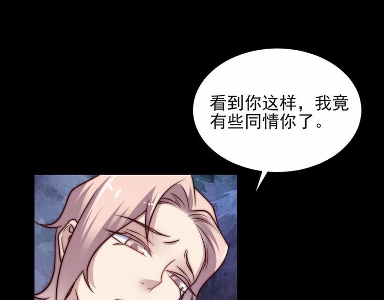 《以唇封缄》第67话 你问我敢不敢？永别了 第58页