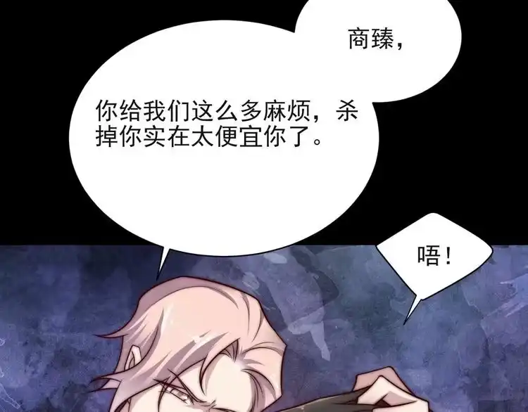 《以唇封缄》第67话 你问我敢不敢？永别了 第43页