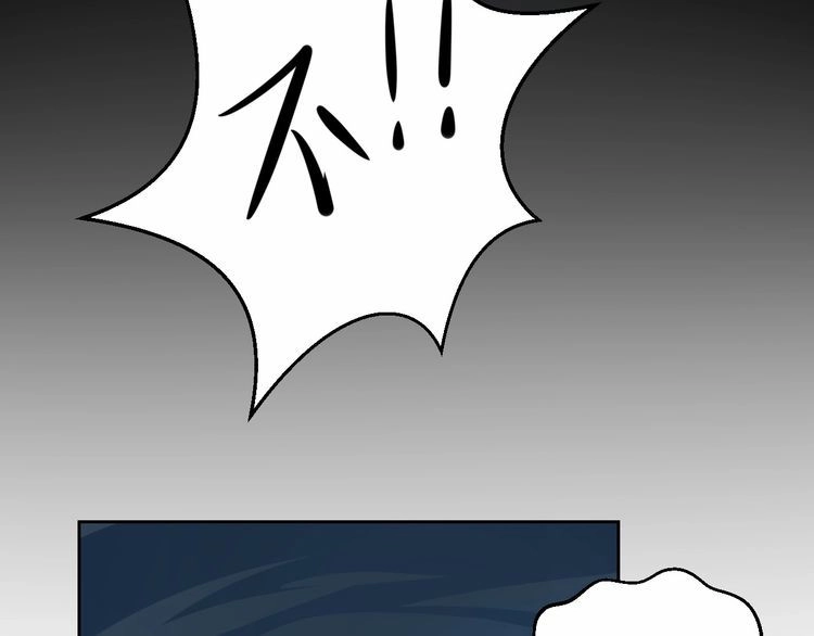《以唇封缄》第67话 你问我敢不敢？永别了 第63页