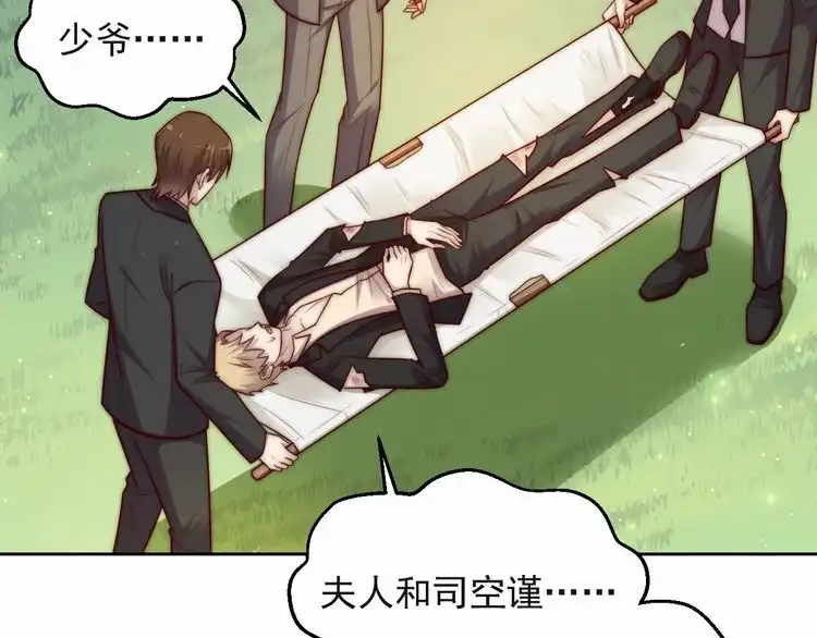 《以唇封缄》第67话 你问我敢不敢？永别了 第88页