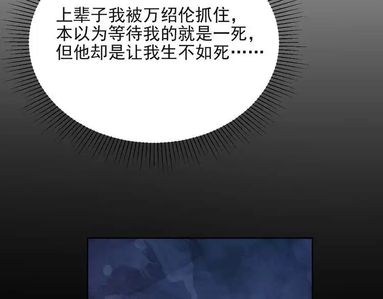 《以唇封缄》第67话 你问我敢不敢？永别了 第41页